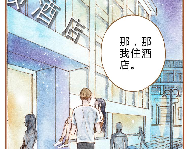 第20话 今晚睡我家吧58