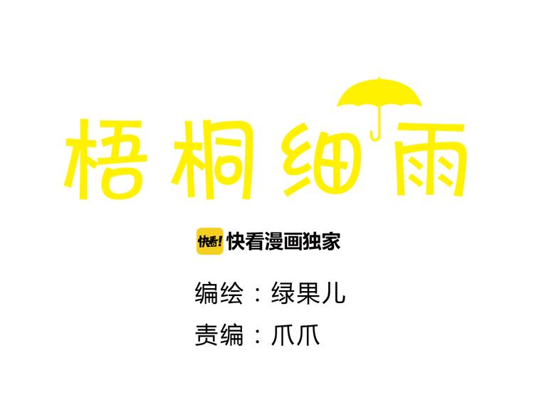 第38话 我们能否走到一起5