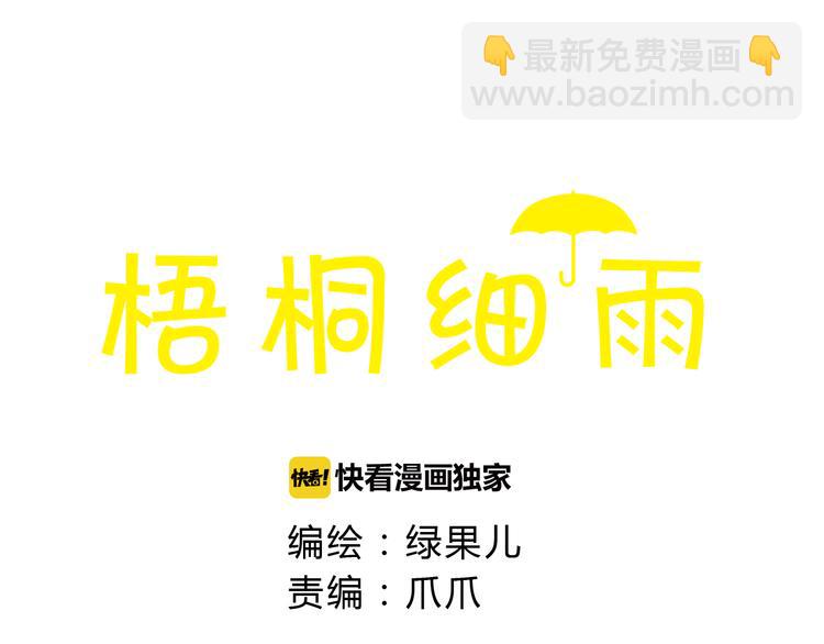 第40话 我没有骗你！她只是朋友4
