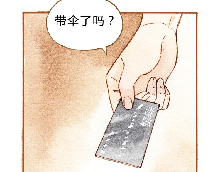 第18话 你的男朋友好帅！4