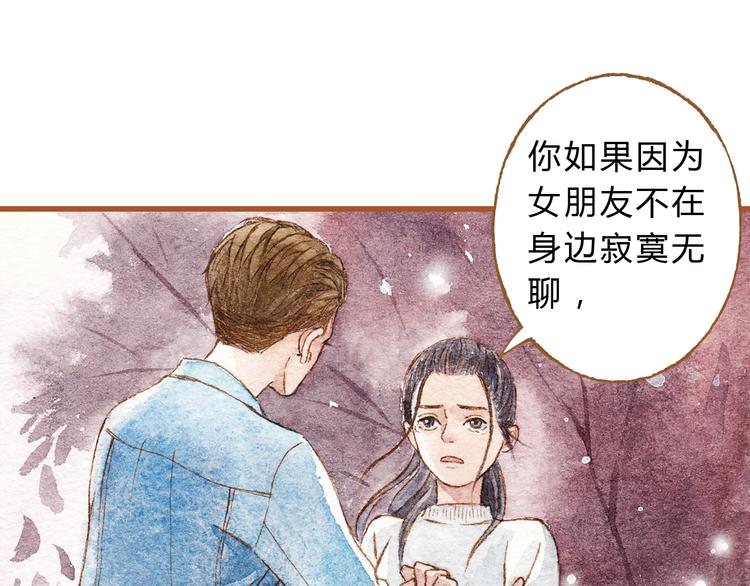 第40话 我没有骗你！她只是朋友39