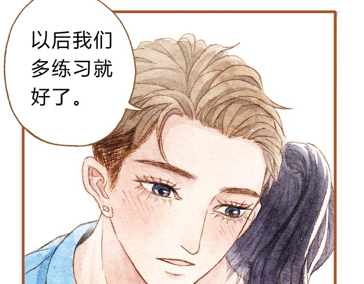 第41话 只想亲吻你！67