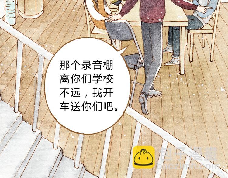 第29话 别人会误会我们的关系……7