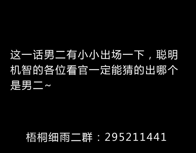 第7话 我才不会喜欢他58