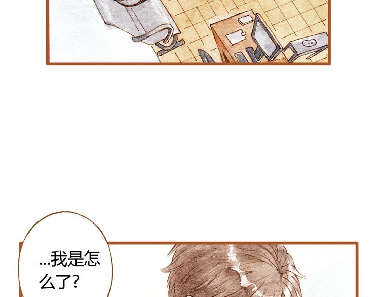 第36话 被认为是小三10