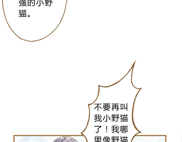 第14话 我会对你负责的68