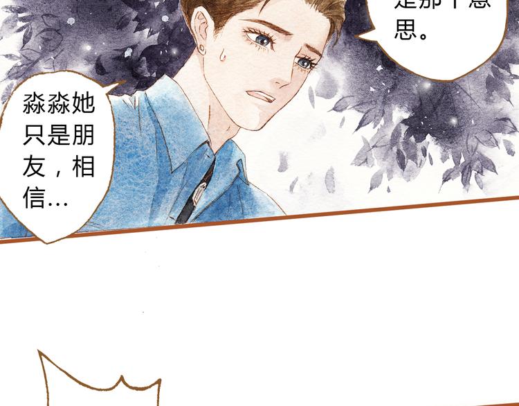第40话 我没有骗你！她只是朋友47