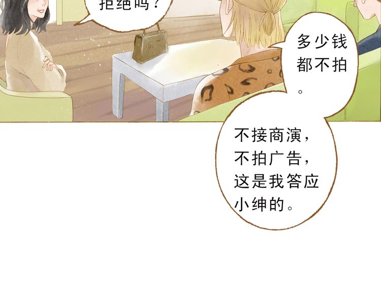 第46话 我们不会背叛小绅65