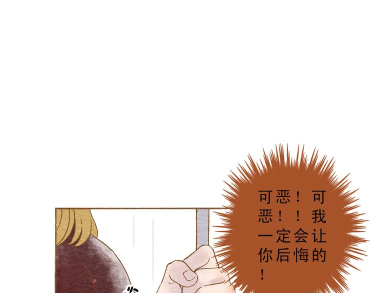 第54话 陷害？30