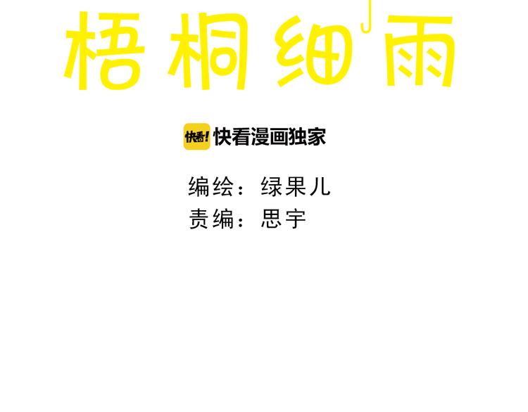 第51话 我很想你4