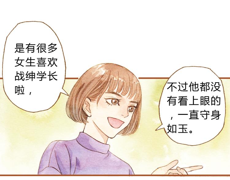 第17话 他喜欢你！17