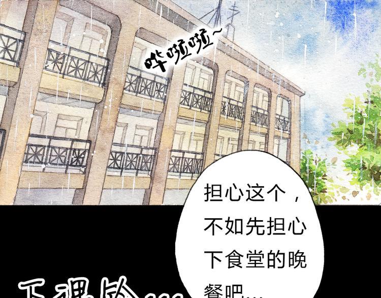 第1、2话 与校草相遇的正确方式16