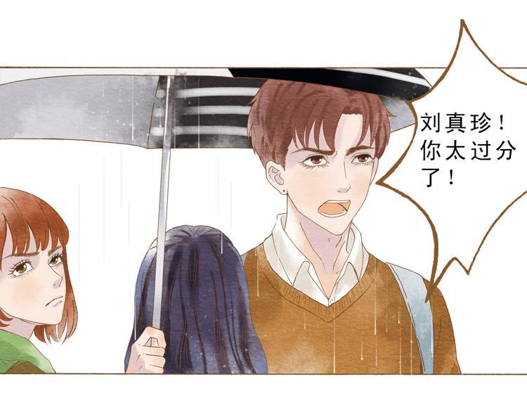 第54话 陷害？24