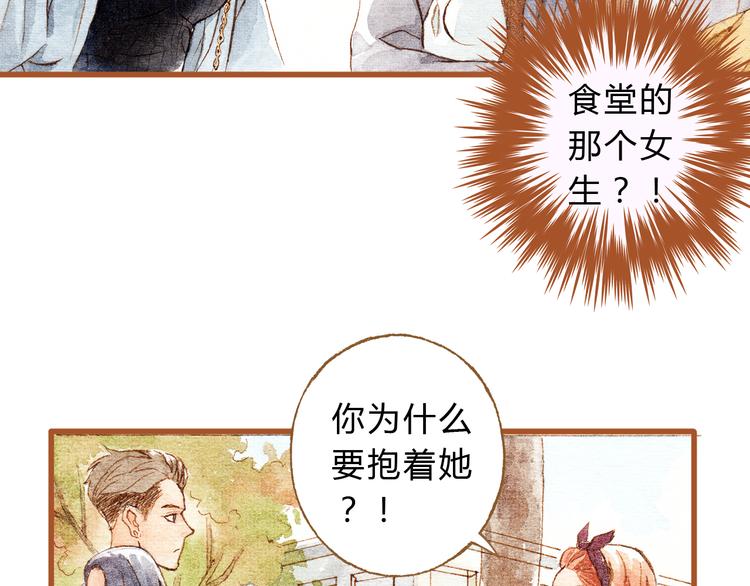 第30话 你不要在意她5