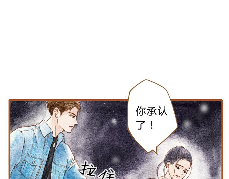 第40话 我没有骗你！她只是朋友45