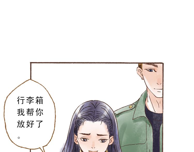 第45话 我喜欢你，你却属于别人8