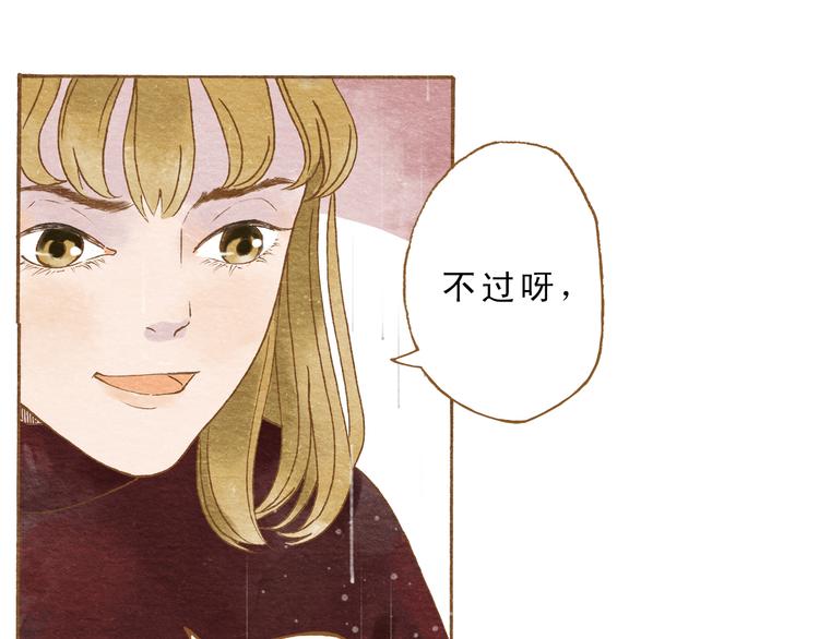 第54话 陷害？15