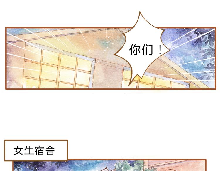 第17话 他喜欢你！6