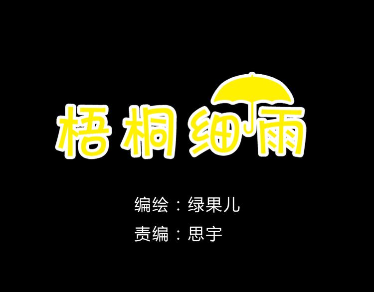 第8话（下） 第三者出现？6