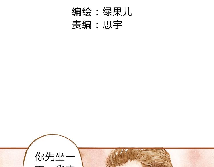 第21话 你先洗澡……8