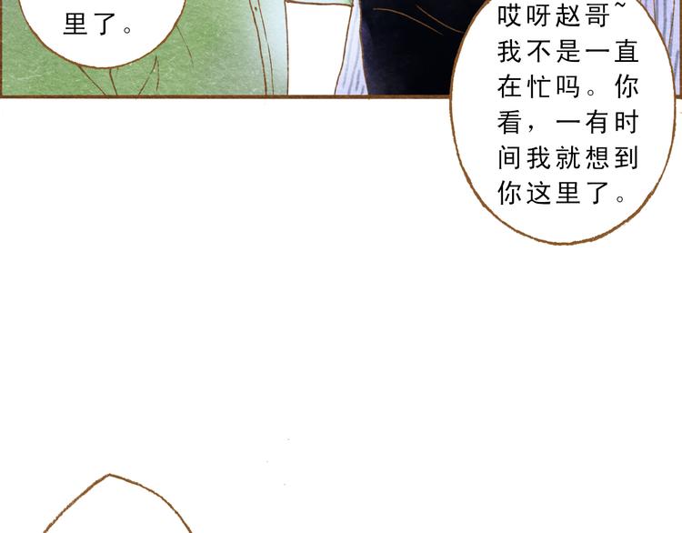第56话 你喜欢的人一定不一般27