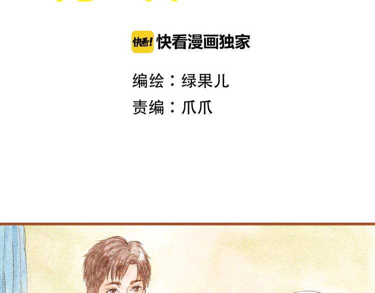 第34话 被误会的前奏8