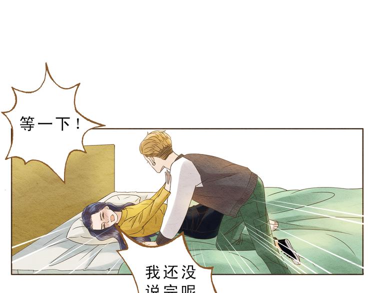 第58话 请再多给我一点爱的自信心~51