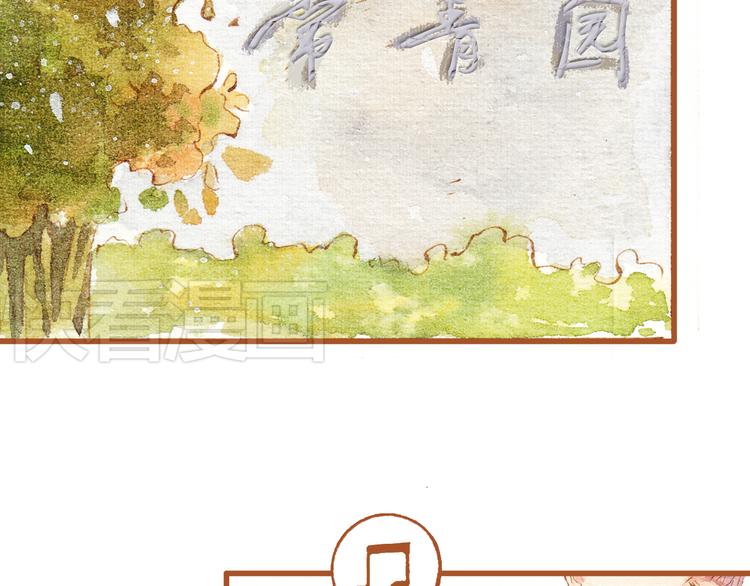 第31话 追求校草的正确方式37