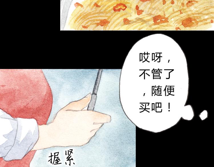 第7话 我才不会喜欢他21