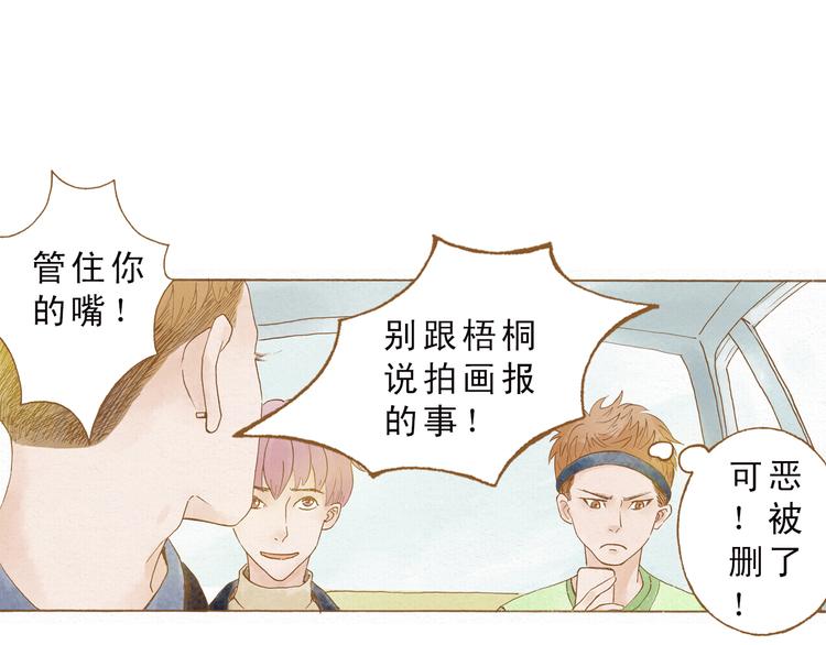 第49话 他被吃豆腐的样子好搞笑……45