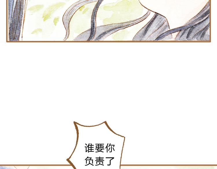 第14话 我会对你负责的31