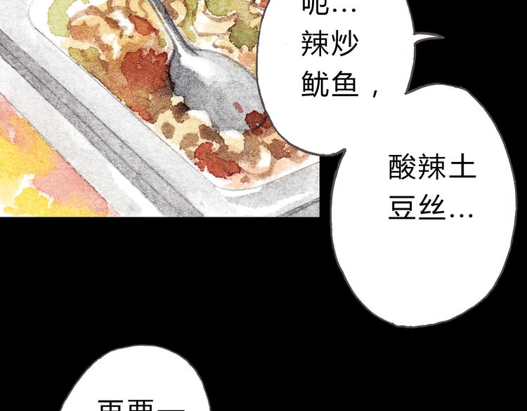 第7话 我才不会喜欢他25