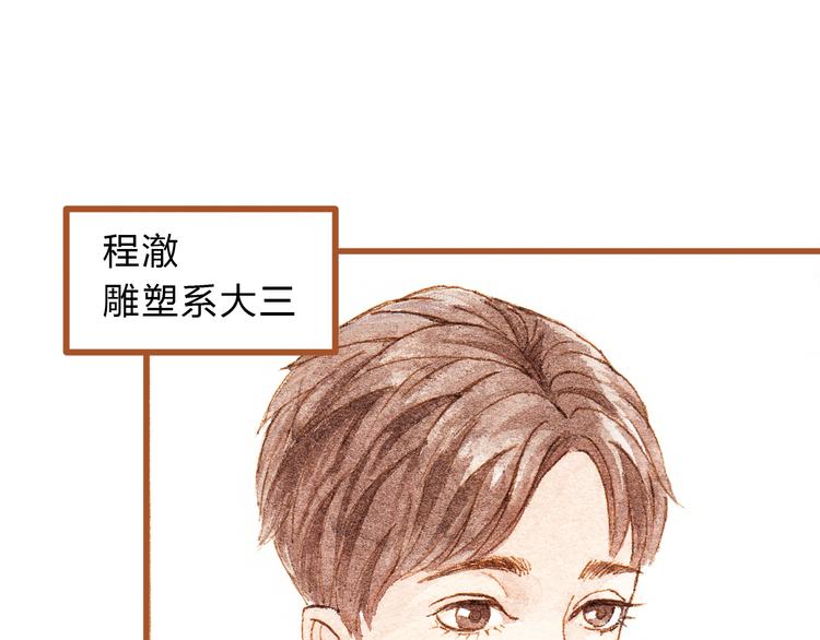 第33话 校医院里的偶遇14