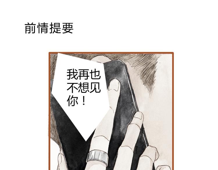 第38话 我们能否走到一起0