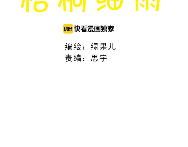 第54话 陷害？4