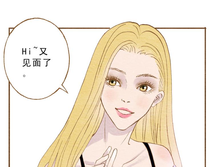 第56话 你喜欢的人一定不一般33