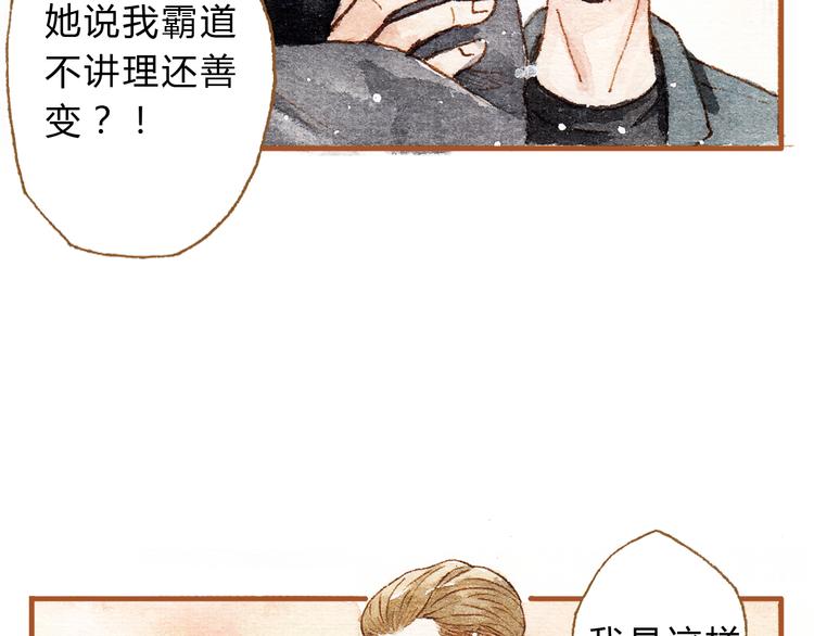 第16话 你和她做了？27