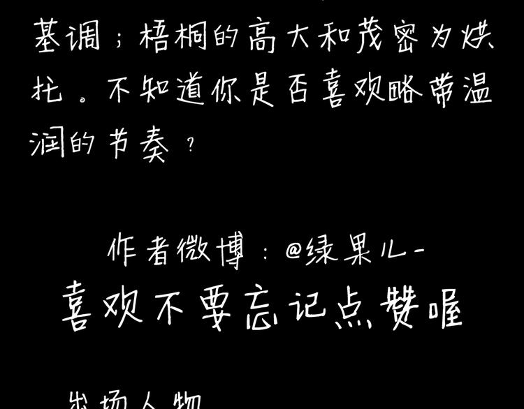 第1、2话 与校草相遇的正确方式78