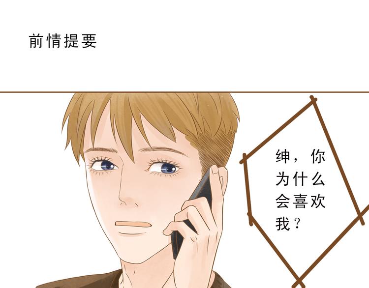 第52话 你喜欢我哪里？0