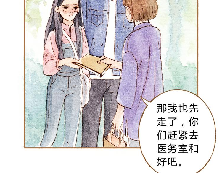 第13话 去医院吧71