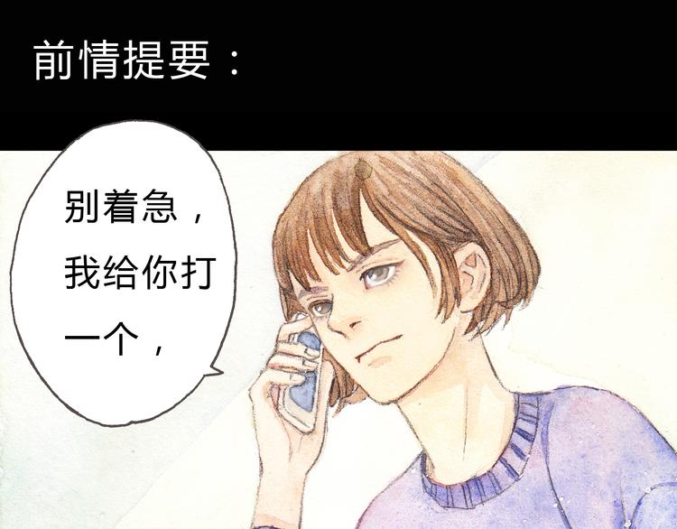 第4话 最讨厌的人拿了我的手机！0
