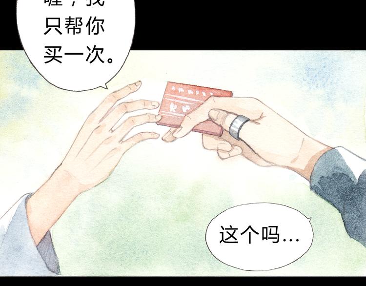 第5话 为什么校草会喜欢这种人？31