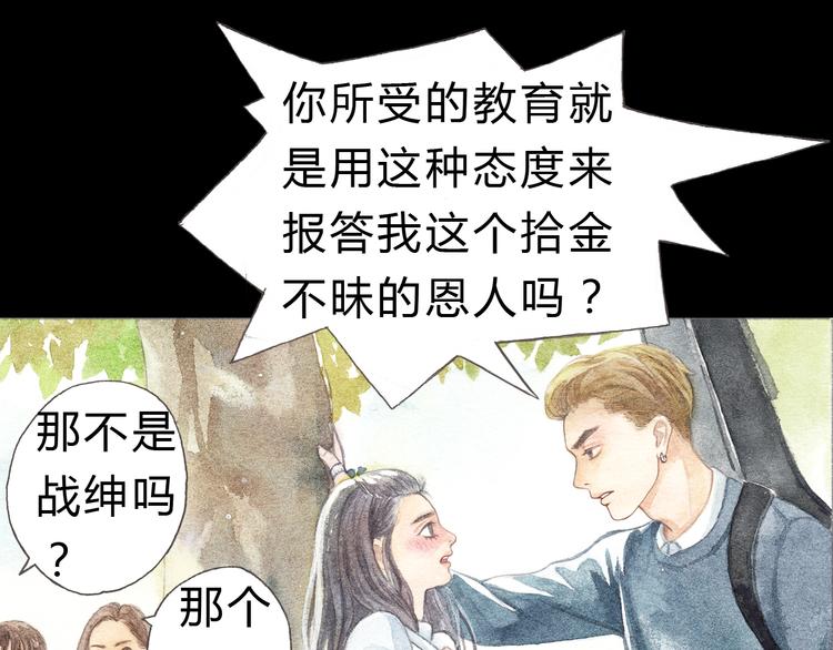 第5话 为什么校草会喜欢这种人？20