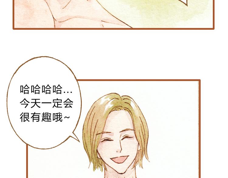 第27话 你想不想摸摸我的腹肌？3