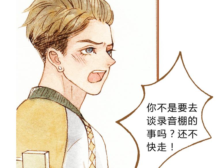 第29话 别人会误会我们的关系……3