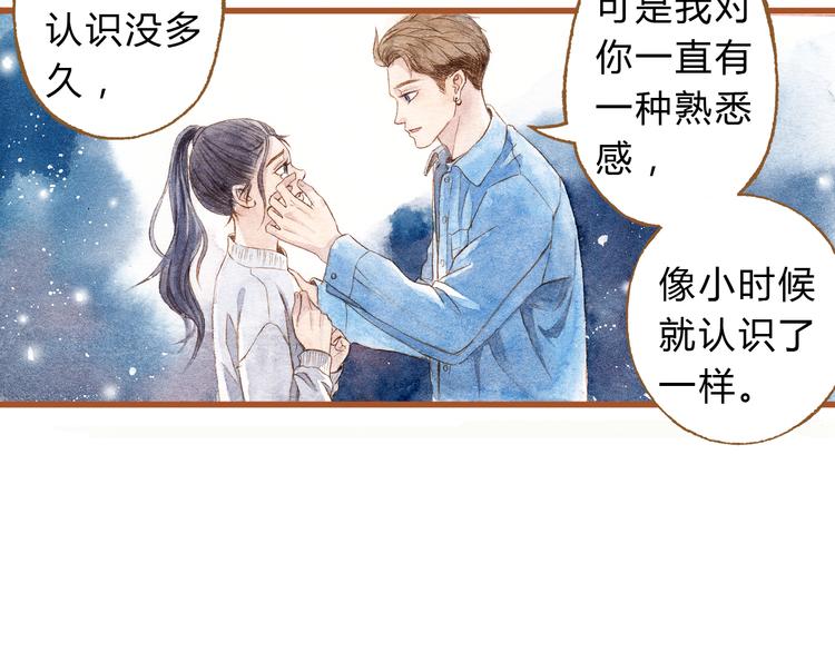 第41话 只想亲吻你！12