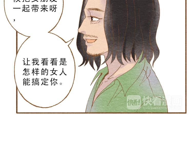 第56话 你喜欢的人一定不一般70