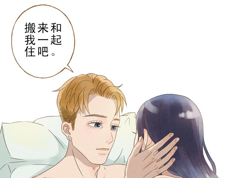 第59话 搬过来一起住吧~20