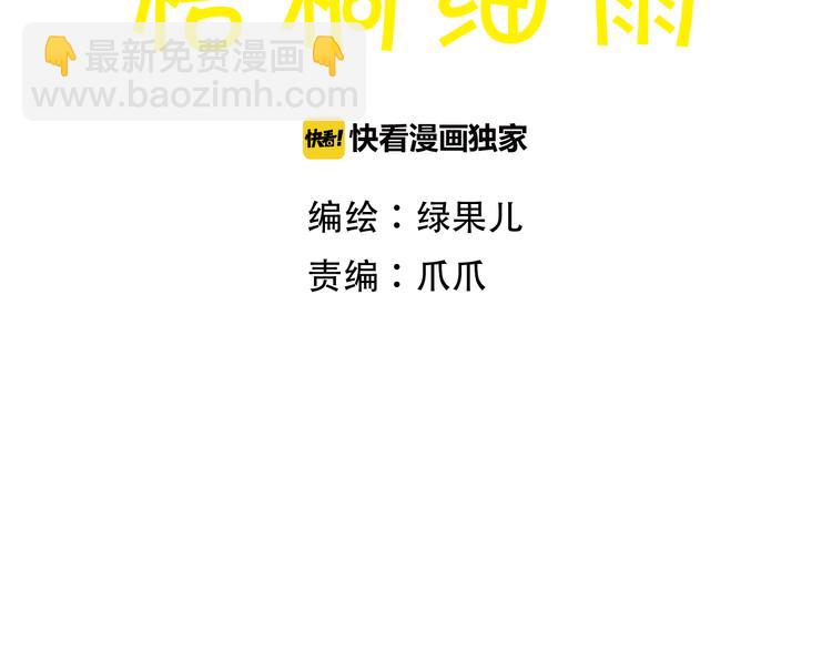 第43话 与他第一次同床共枕3