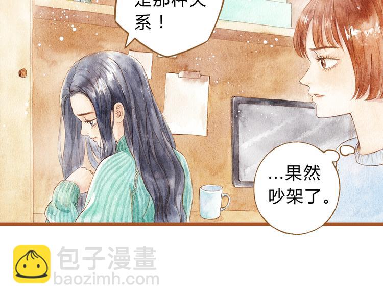 第38话 我们能否走到一起33